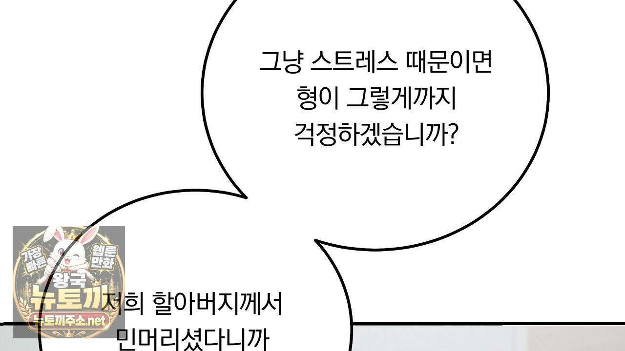 입술 외전 39화 완결 4