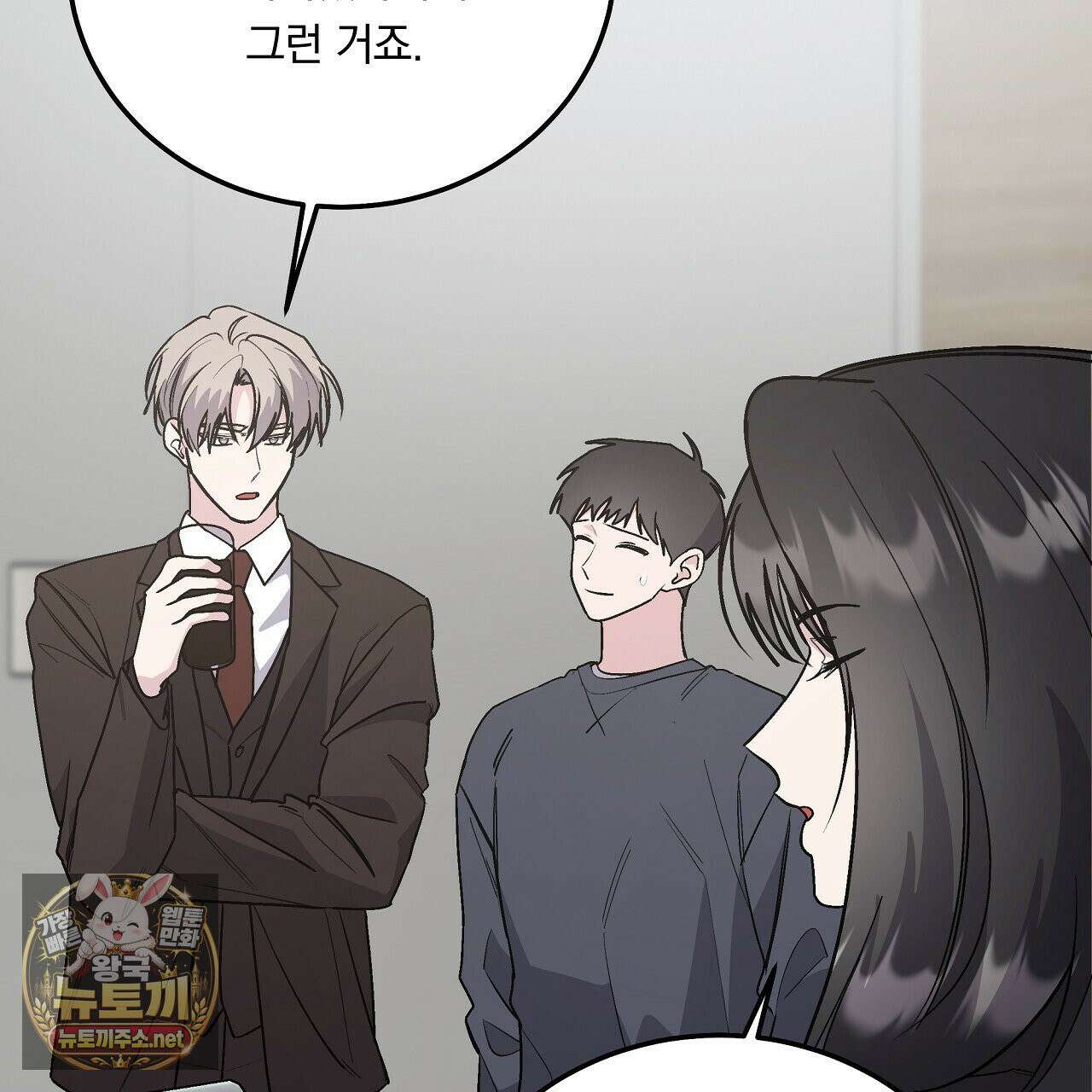 입술 외전 39화 완결 5