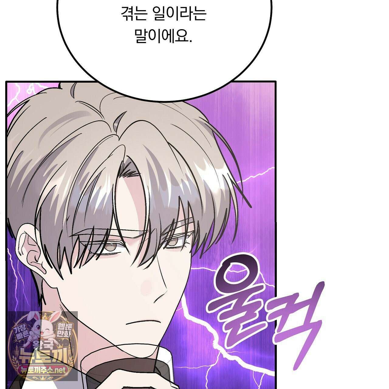 입술 외전 39화 완결 7