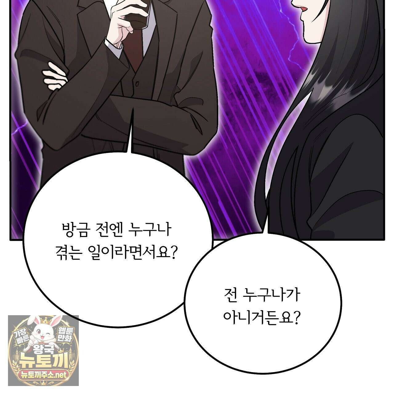 입술 외전 39화 완결 11