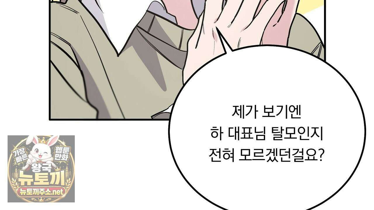 입술 외전 39화 완결 14
