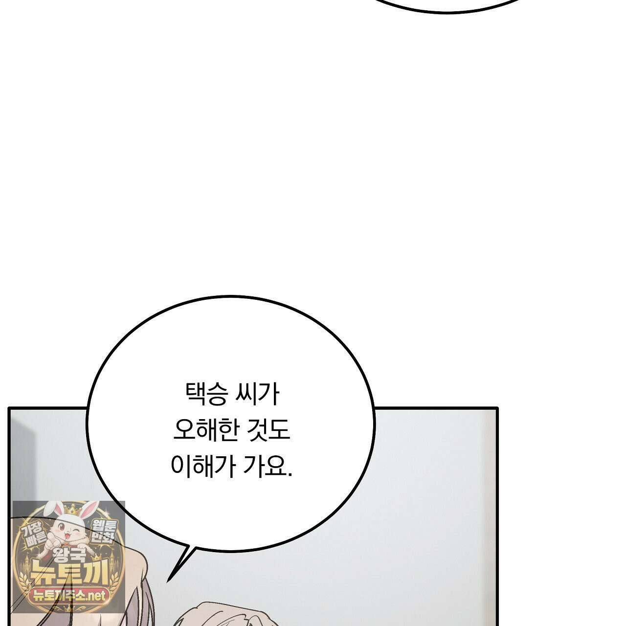 입술 외전 39화 완결 15