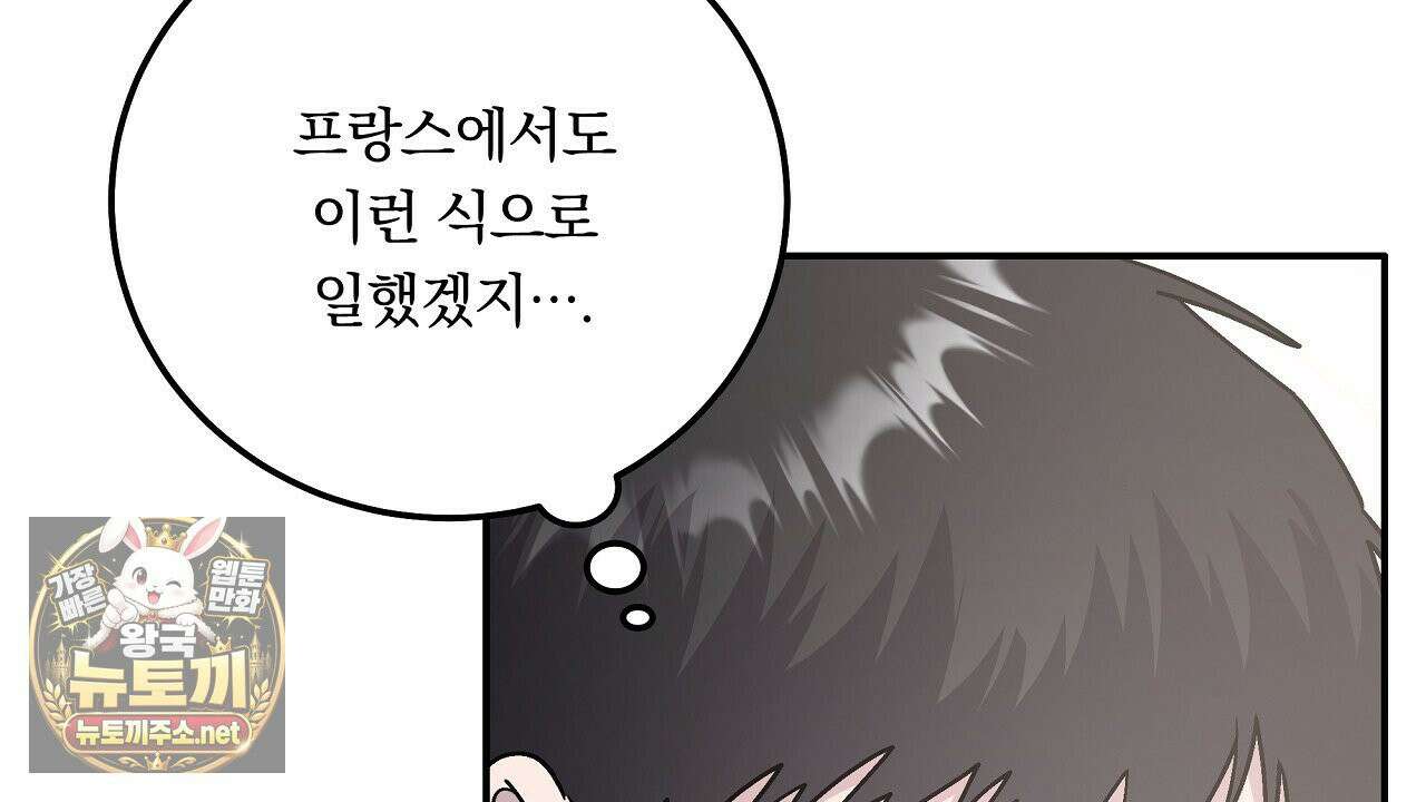 입술 외전 39화 완결 18