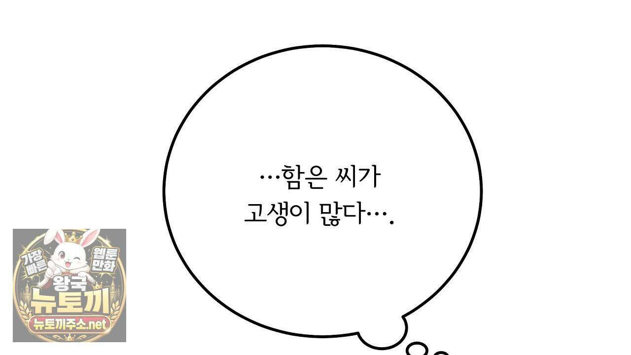 입술 외전 39화 완결 20