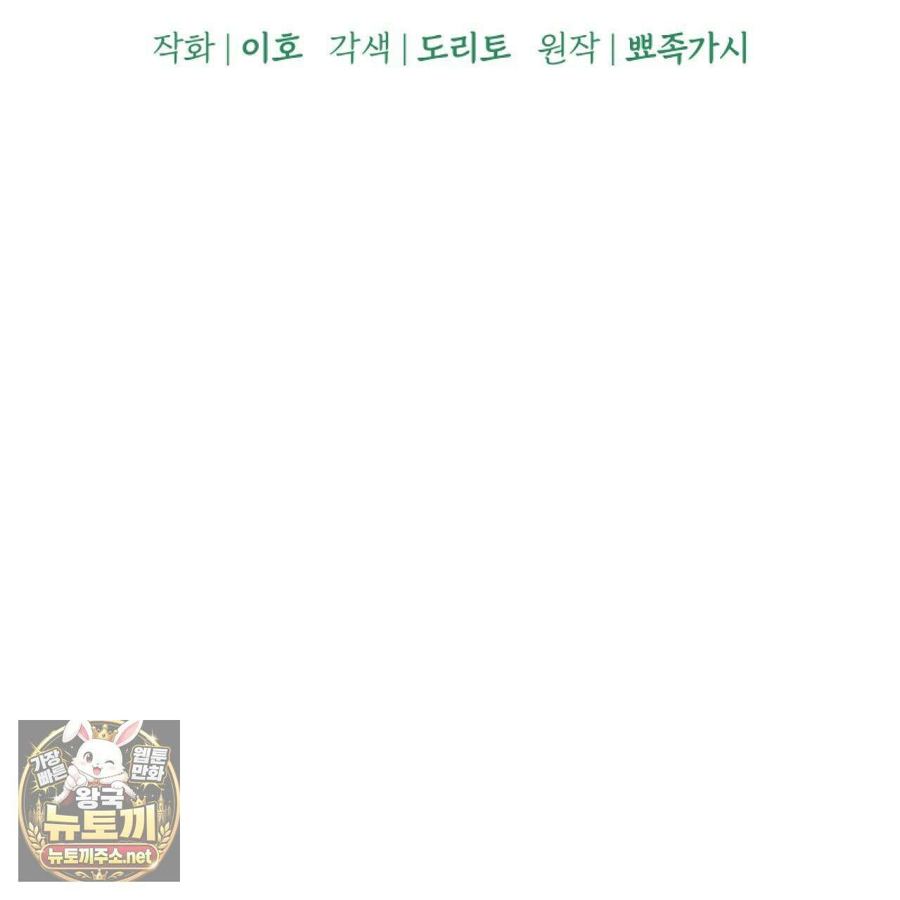 입술 외전 39화 완결 23