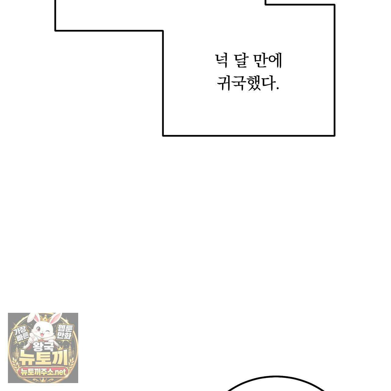 입술 외전 39화 완결 25