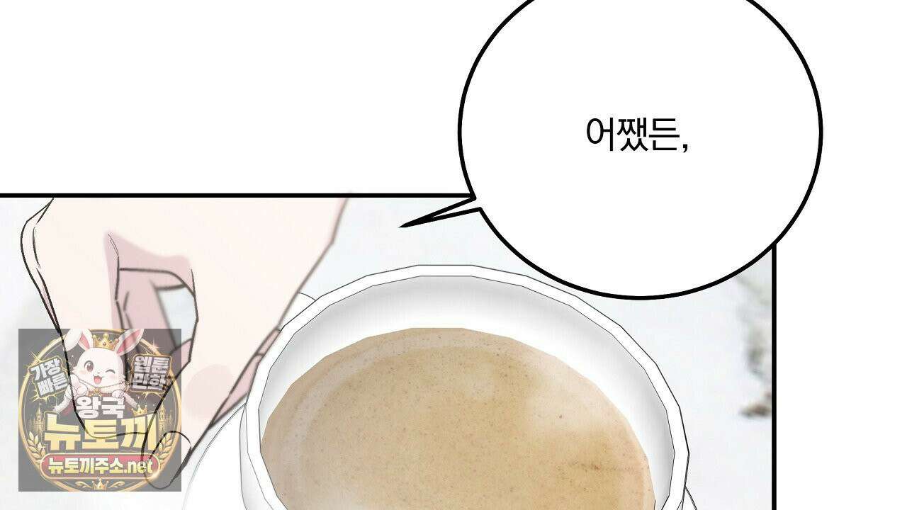 입술 외전 39화 완결 26