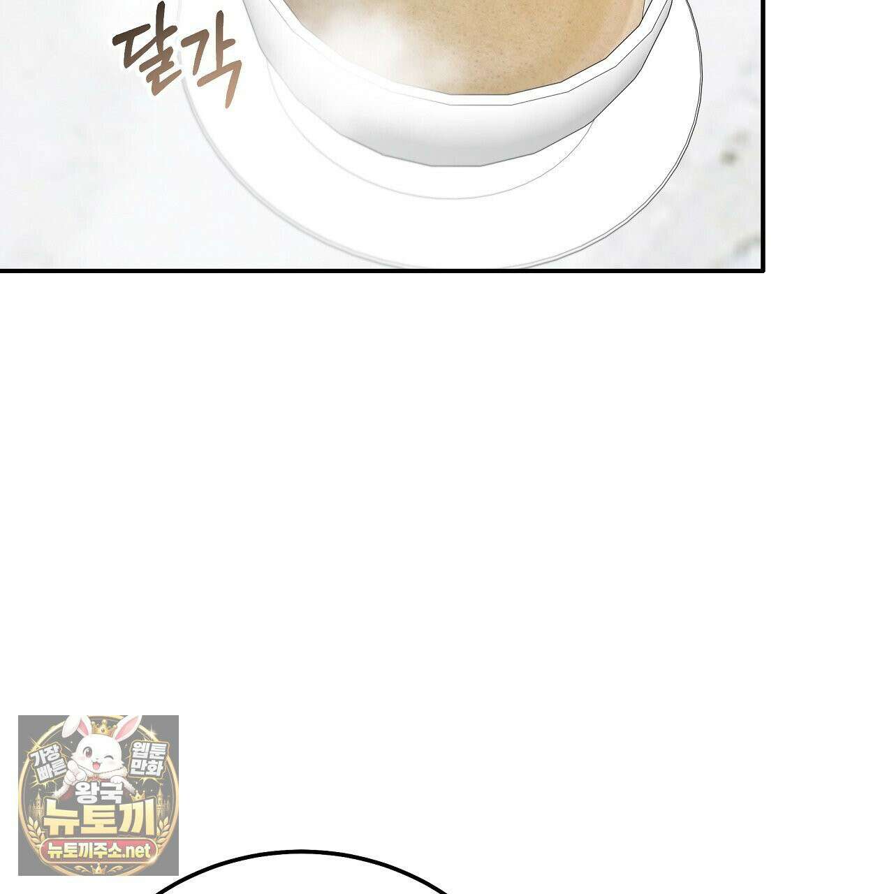 입술 외전 39화 완결 27