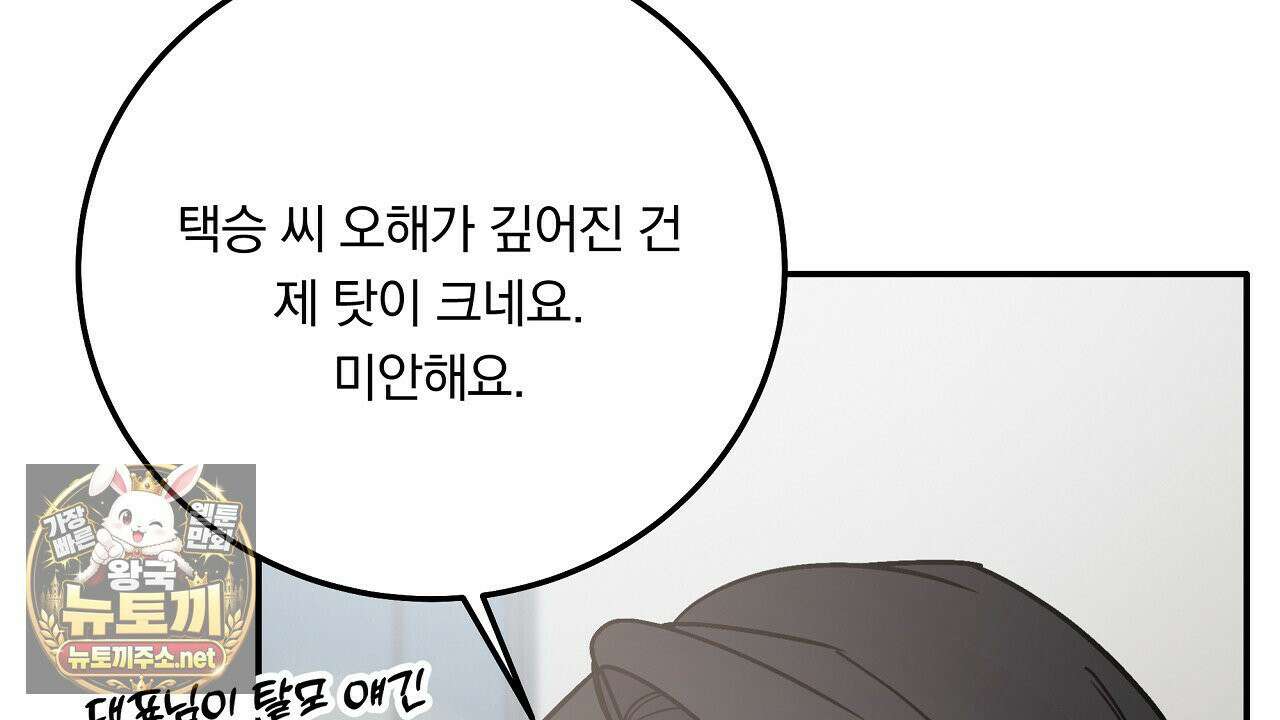 입술 외전 39화 완결 28