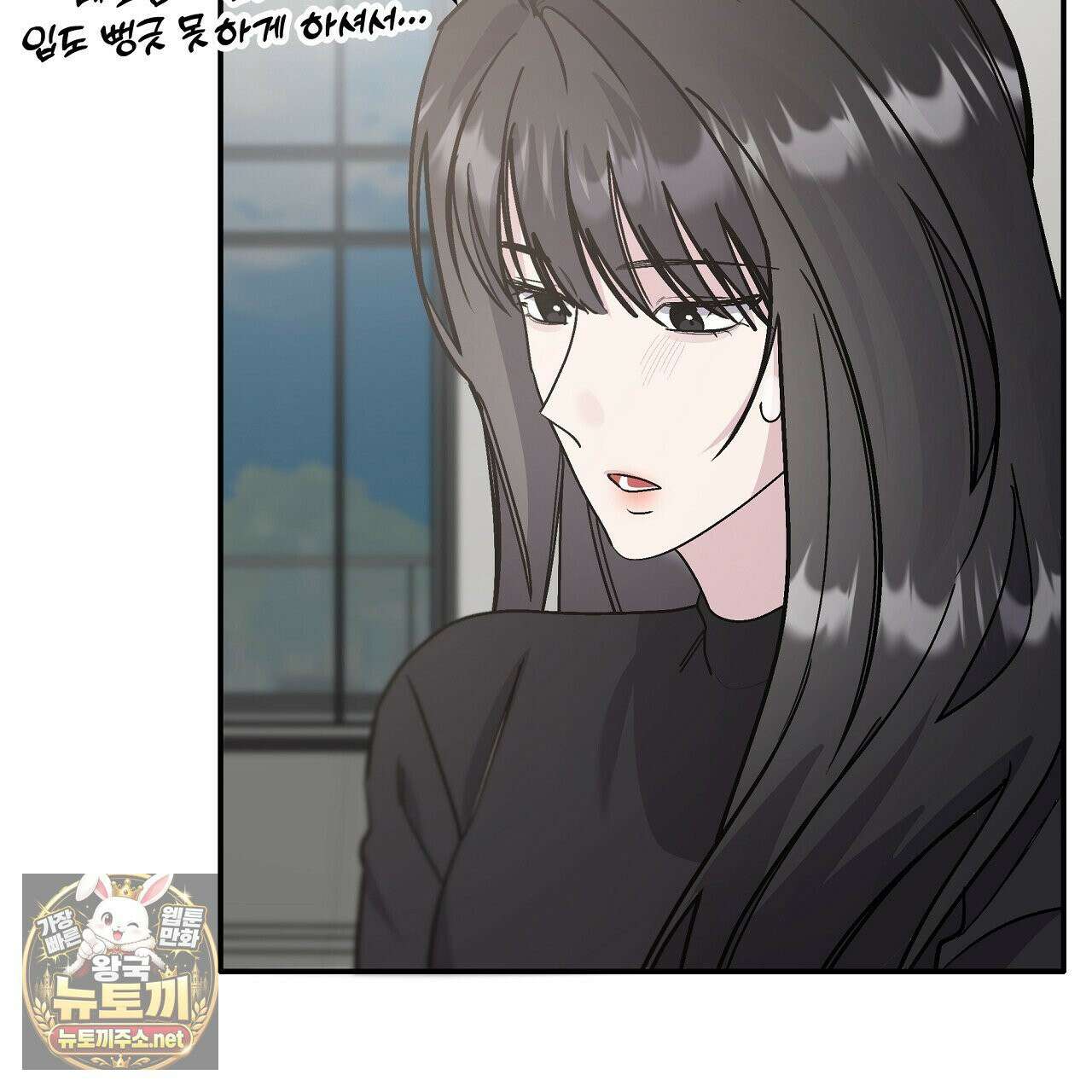 입술 외전 39화 완결 29