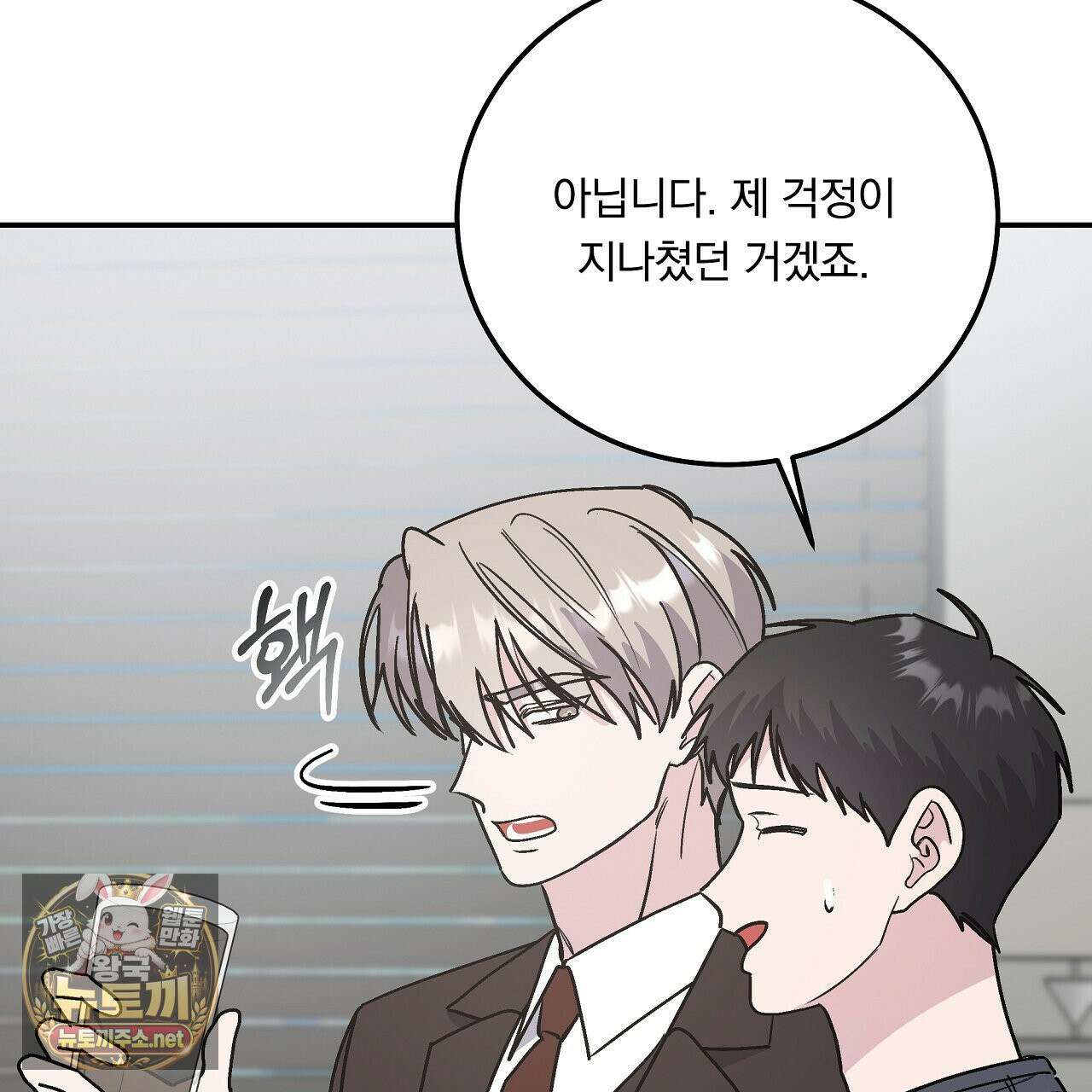 입술 외전 39화 완결 31