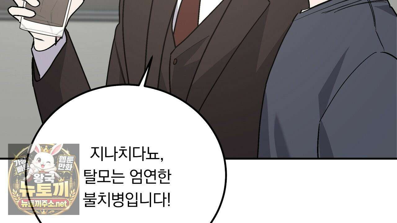 입술 외전 39화 완결 32