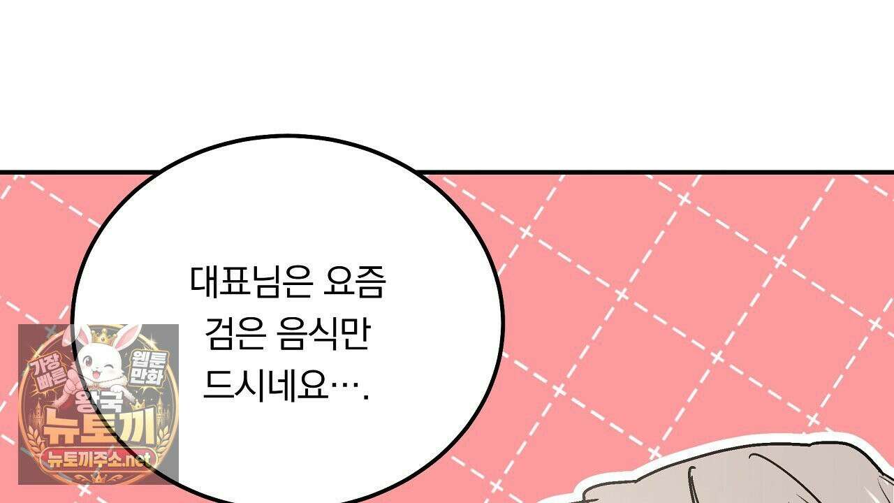 입술 외전 39화 완결 34
