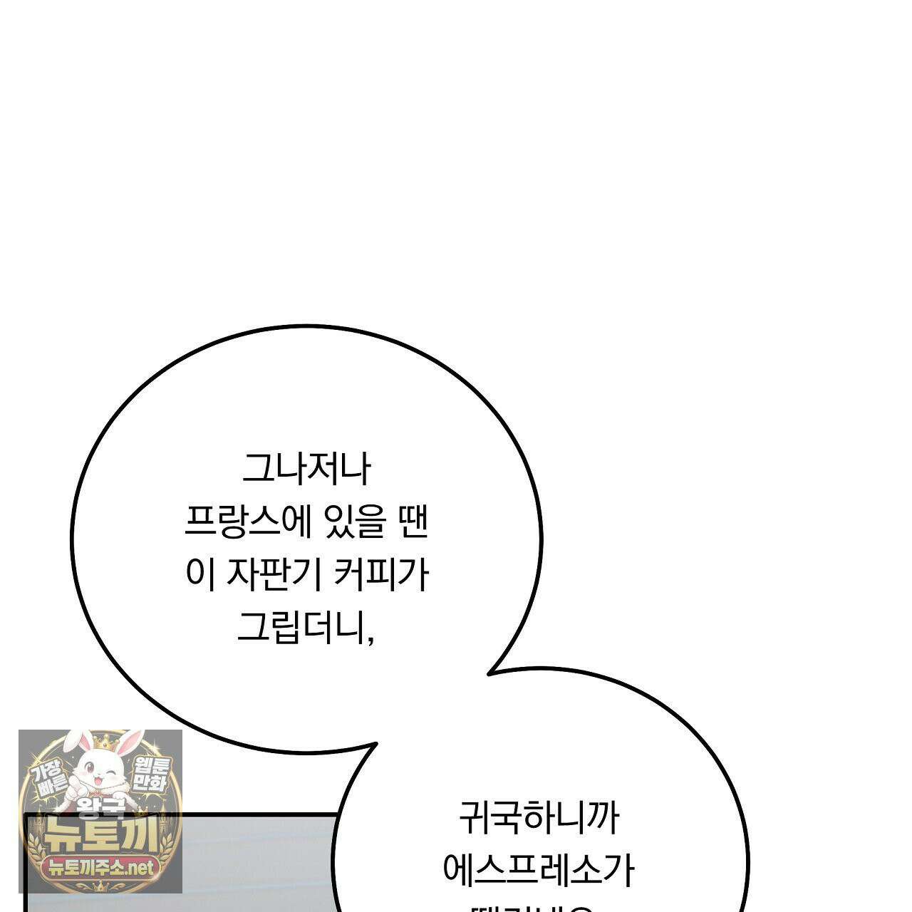 입술 외전 39화 완결 37