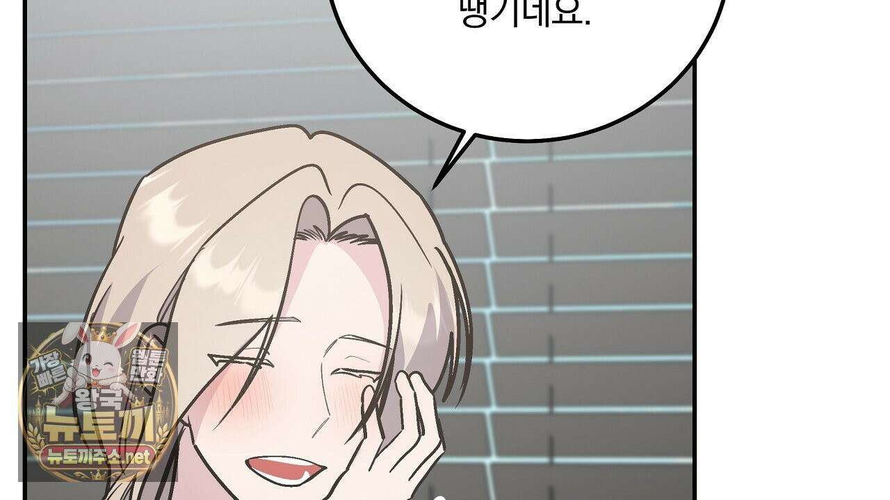 입술 외전 39화 완결 38