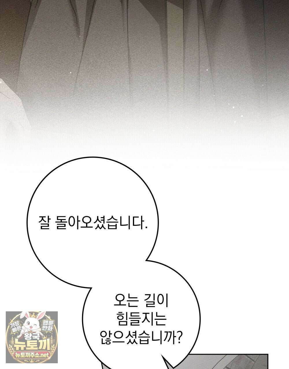 상수리나무 아래 152화 3