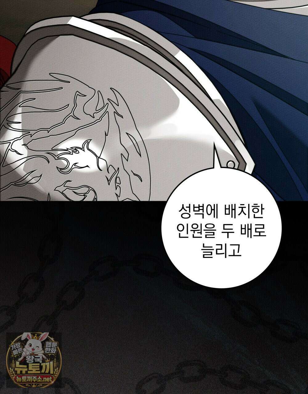 상수리나무 아래 152화 6
