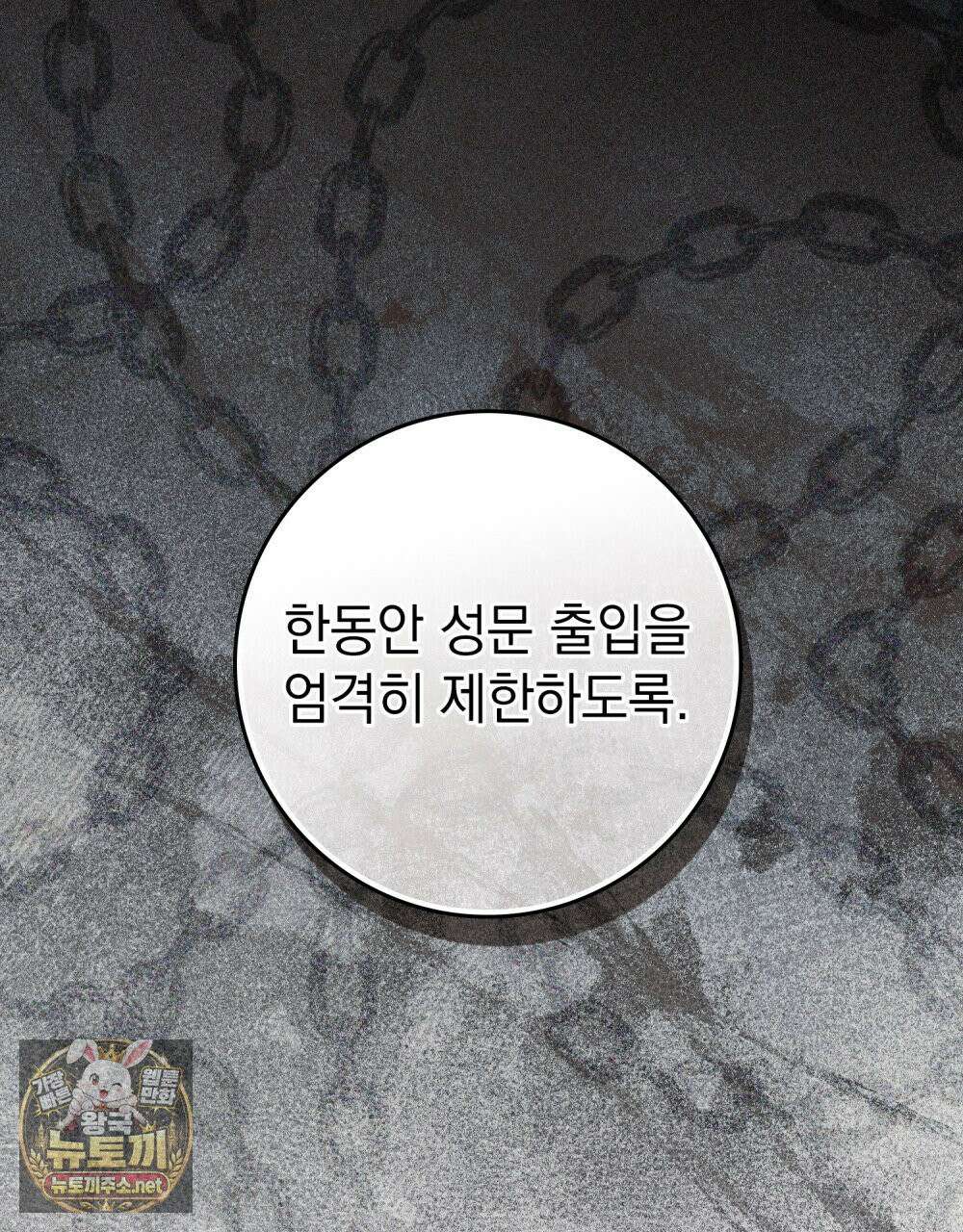 상수리나무 아래 152화 7