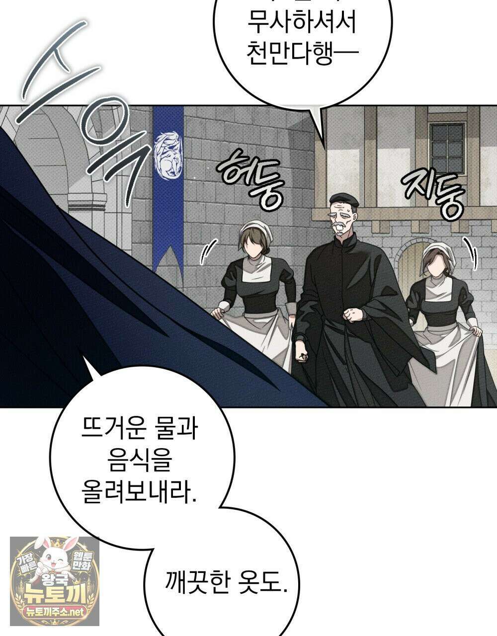 상수리나무 아래 152화 9