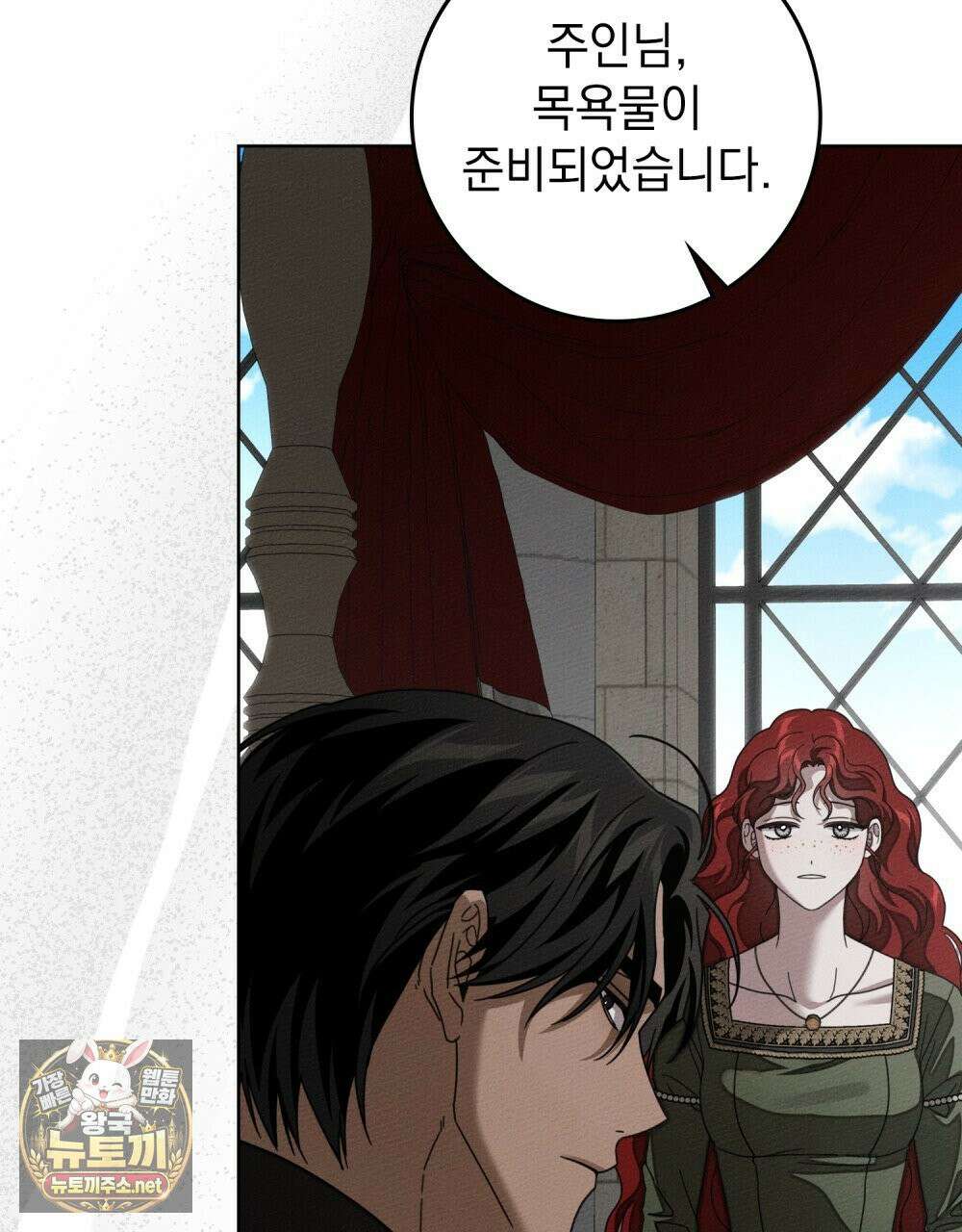 상수리나무 아래 152화 16