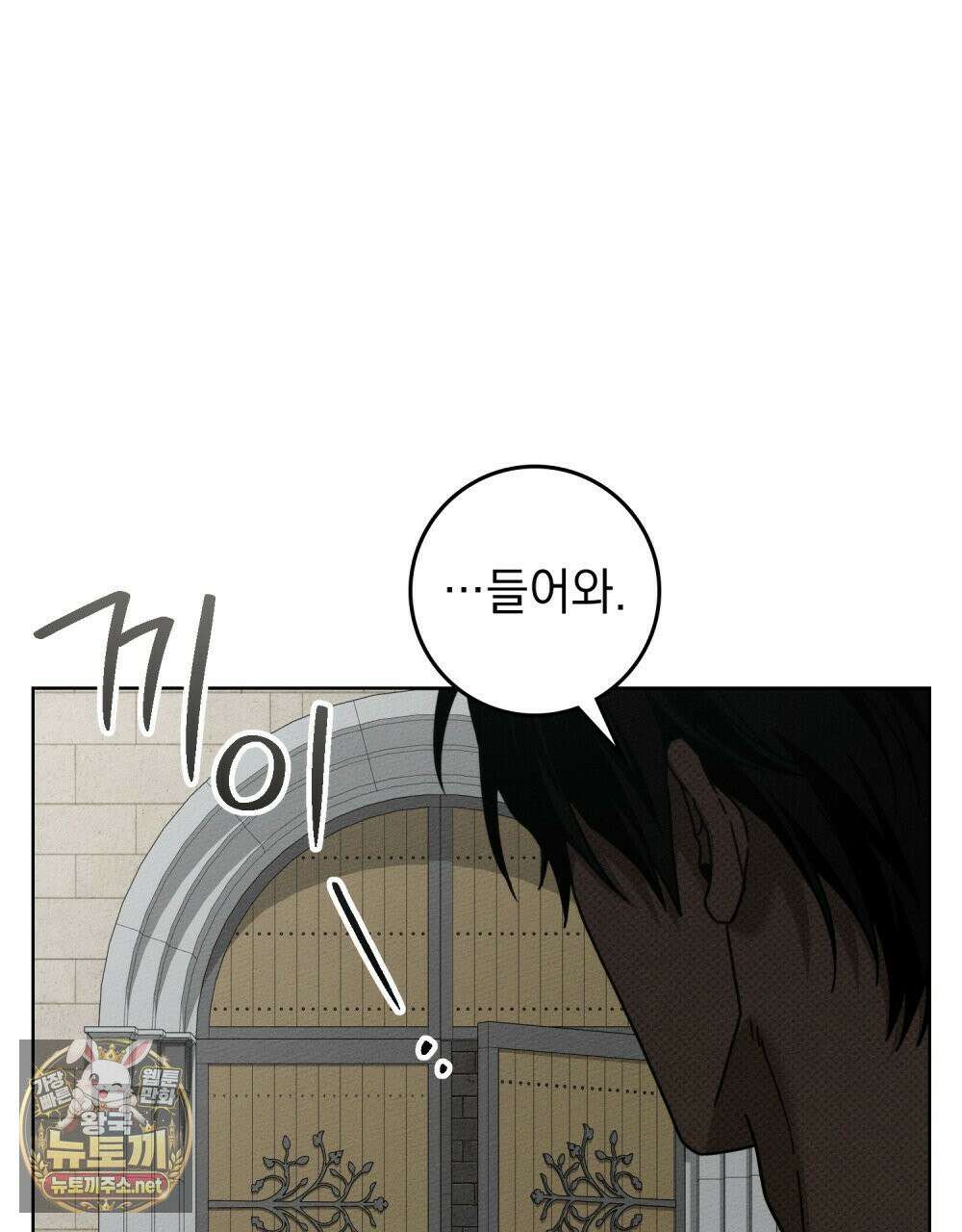 상수리나무 아래 152화 18