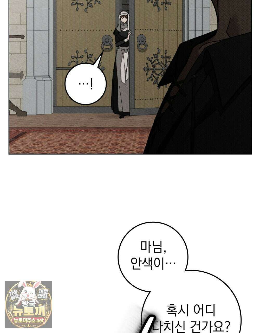 상수리나무 아래 152화 19