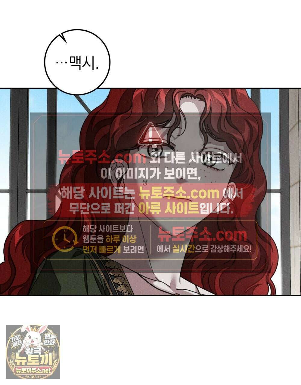 상수리나무 아래 152화 26