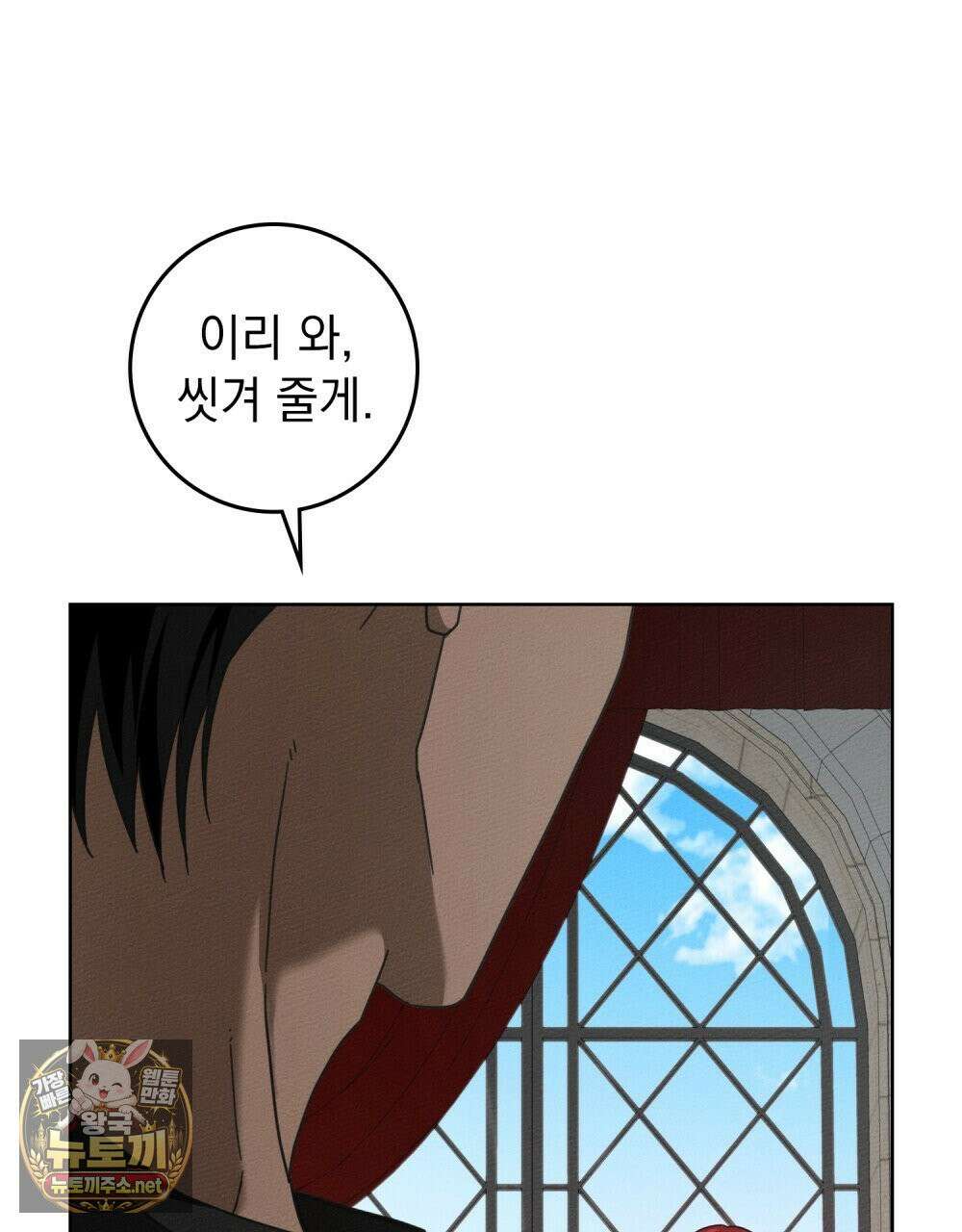상수리나무 아래 152화 27