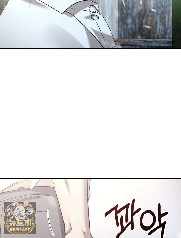 내가 버린 개에게 물렸을 때 106화 5