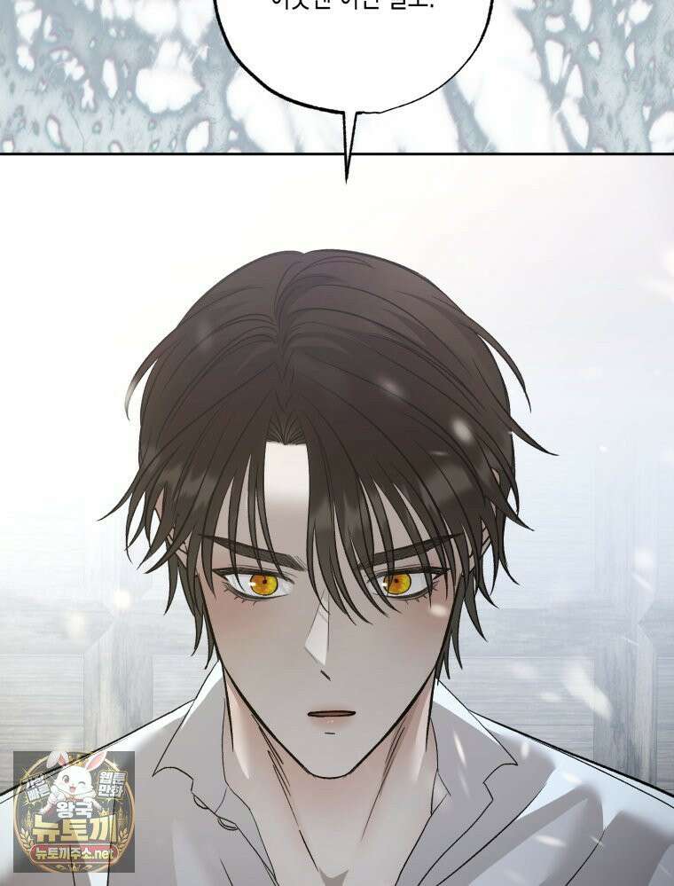 내가 버린 개에게 물렸을 때 106화 9