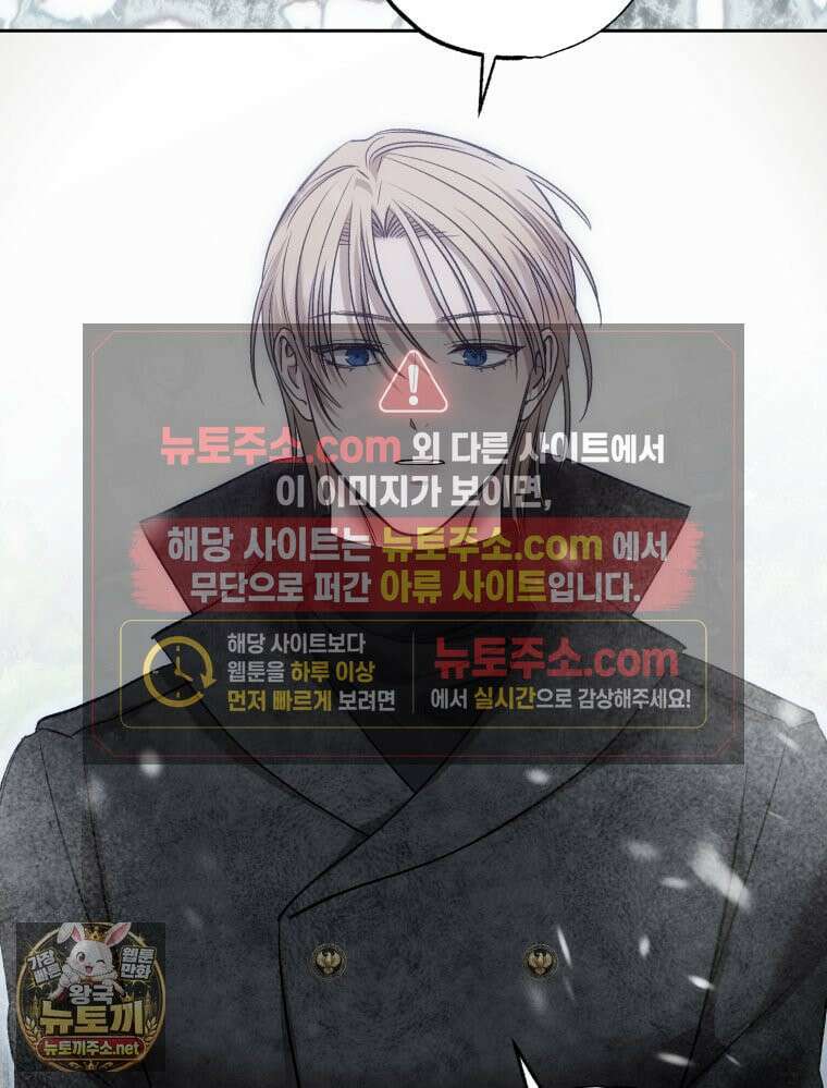 내가 버린 개에게 물렸을 때 106화 11