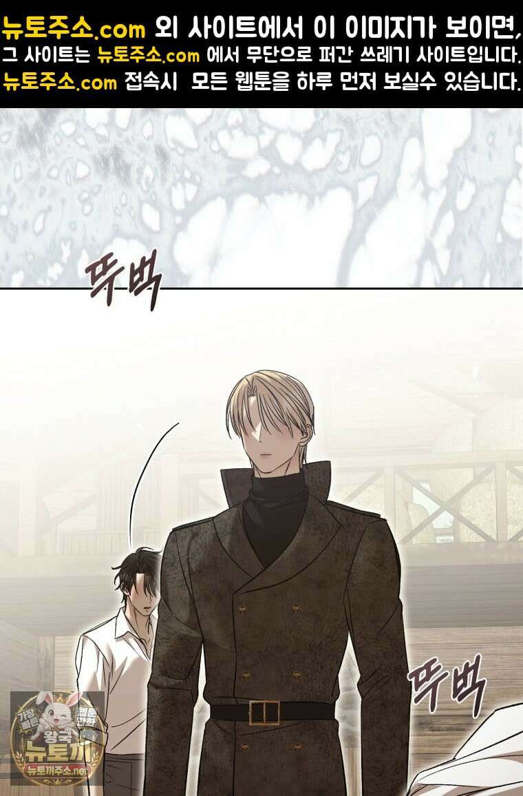 내가 버린 개에게 물렸을 때 106화 21