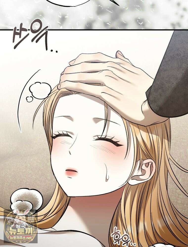 내가 버린 개에게 물렸을 때 106화 23