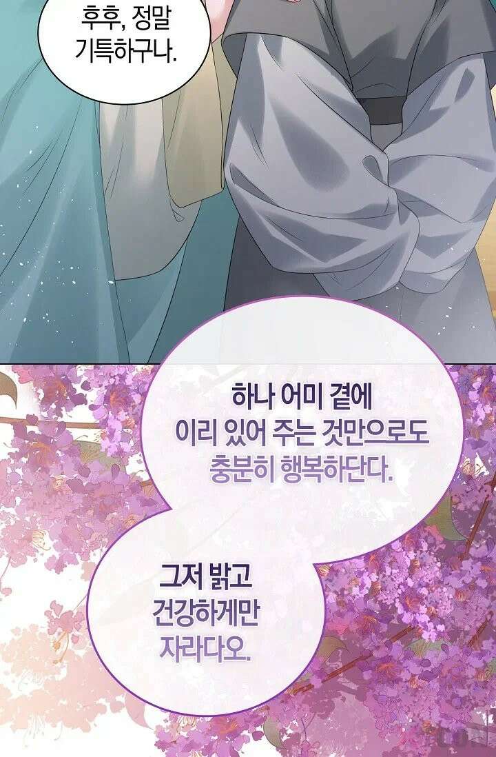 폭군 아빠가 내 생각대로 움직여요 3화 9