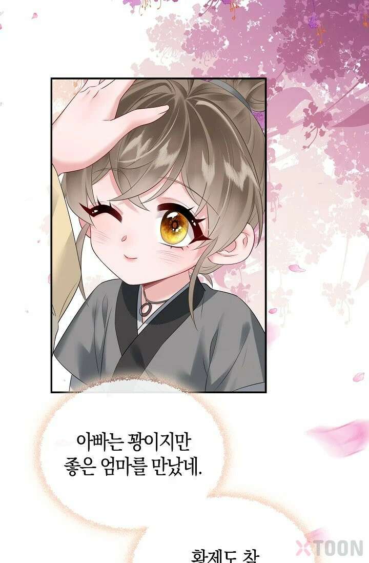 폭군 아빠가 내 생각대로 움직여요 3화 10
