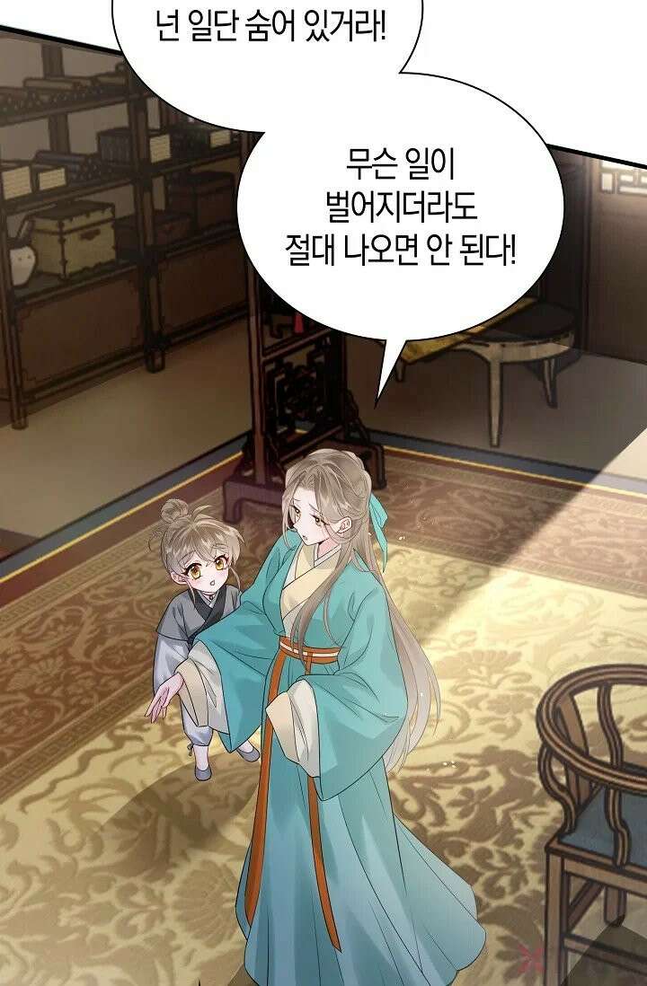 폭군 아빠가 내 생각대로 움직여요 3화 17