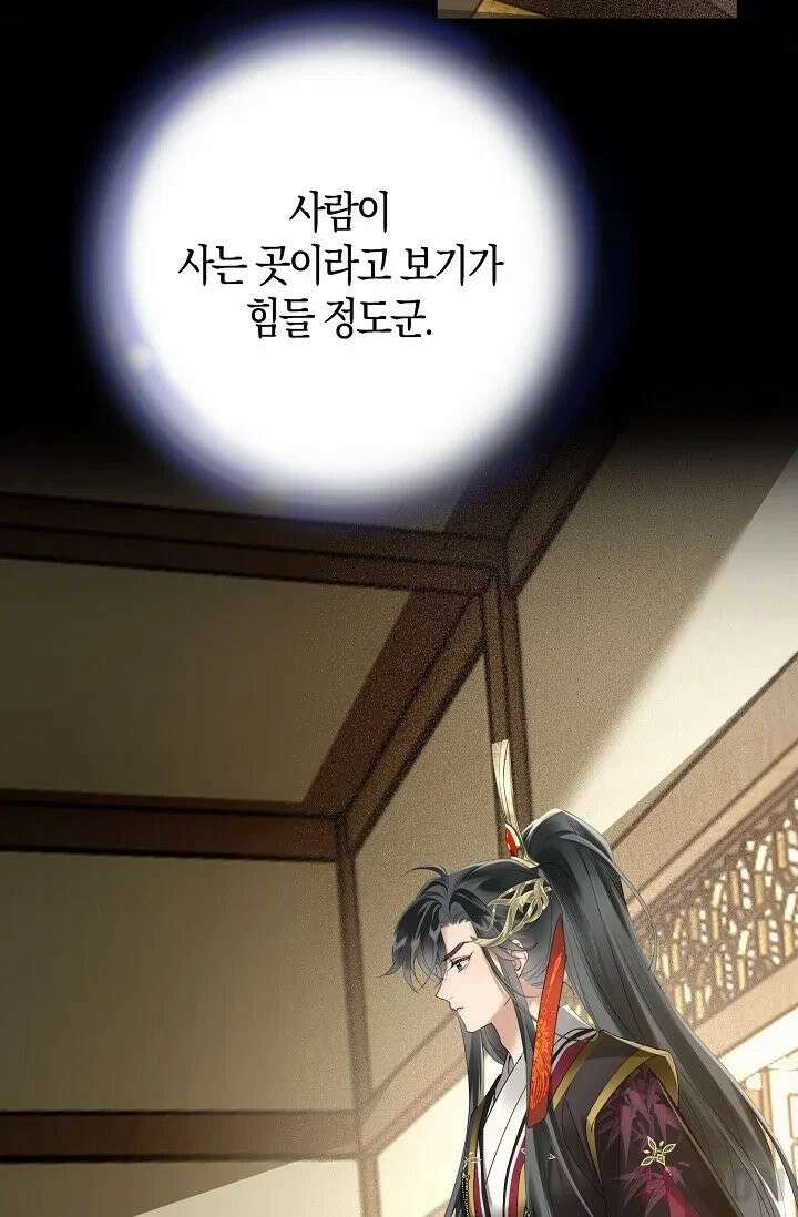 폭군 아빠가 내 생각대로 움직여요 3화 24