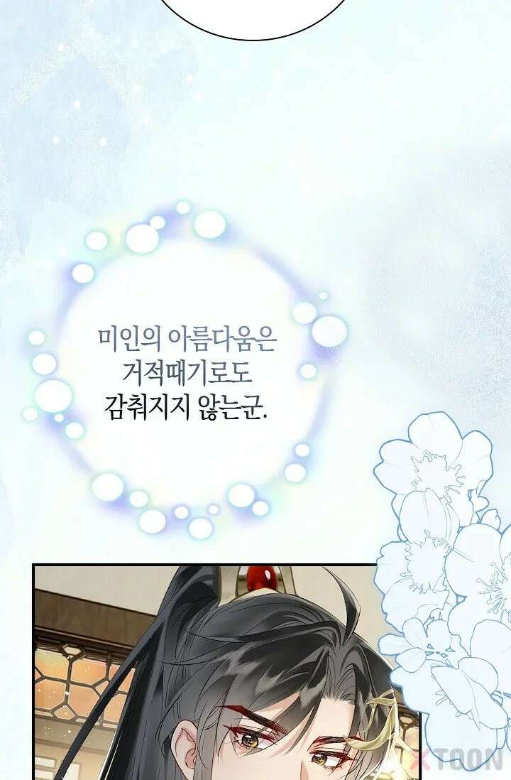 폭군 아빠가 내 생각대로 움직여요 3화 26