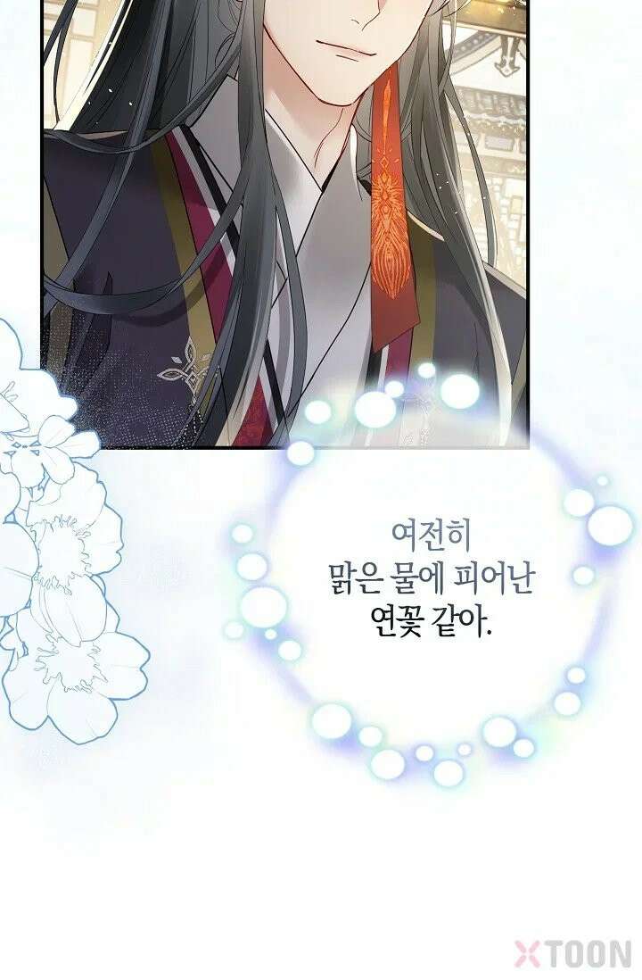 폭군 아빠가 내 생각대로 움직여요 3화 27