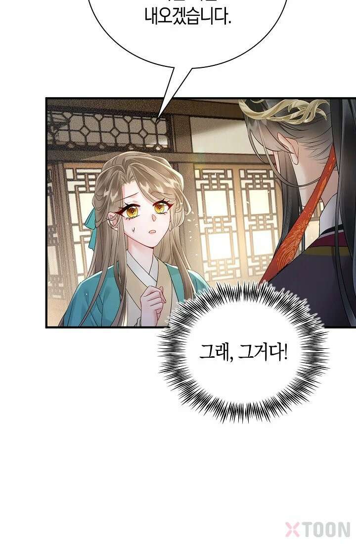 폭군 아빠가 내 생각대로 움직여요 3화 35