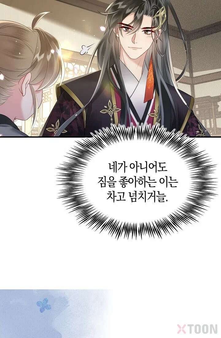 폭군 아빠가 내 생각대로 움직여요 3화 40