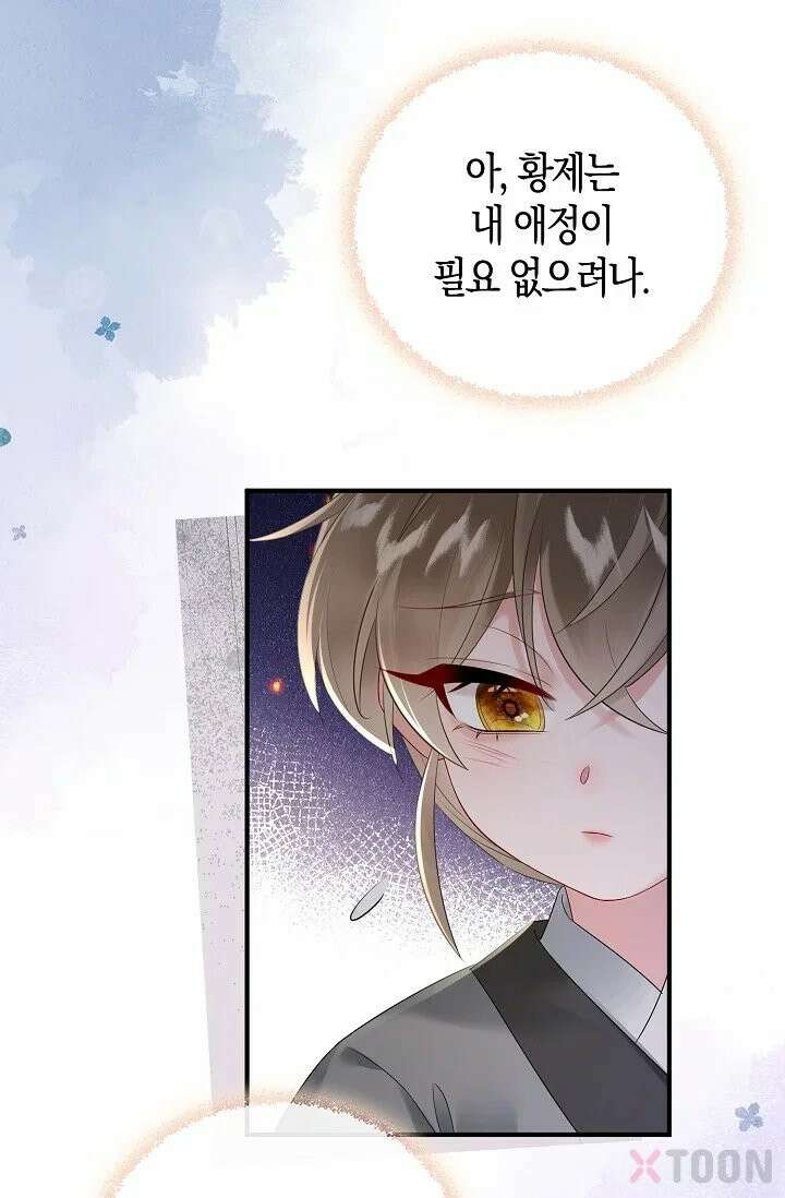 폭군 아빠가 내 생각대로 움직여요 3화 41