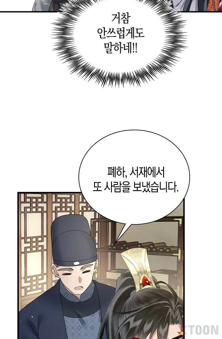 폭군 아빠가 내 생각대로 움직여요 3화 43