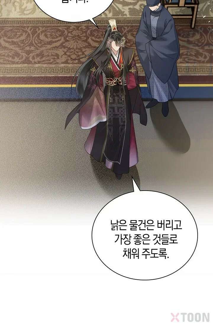 폭군 아빠가 내 생각대로 움직여요 3화 46