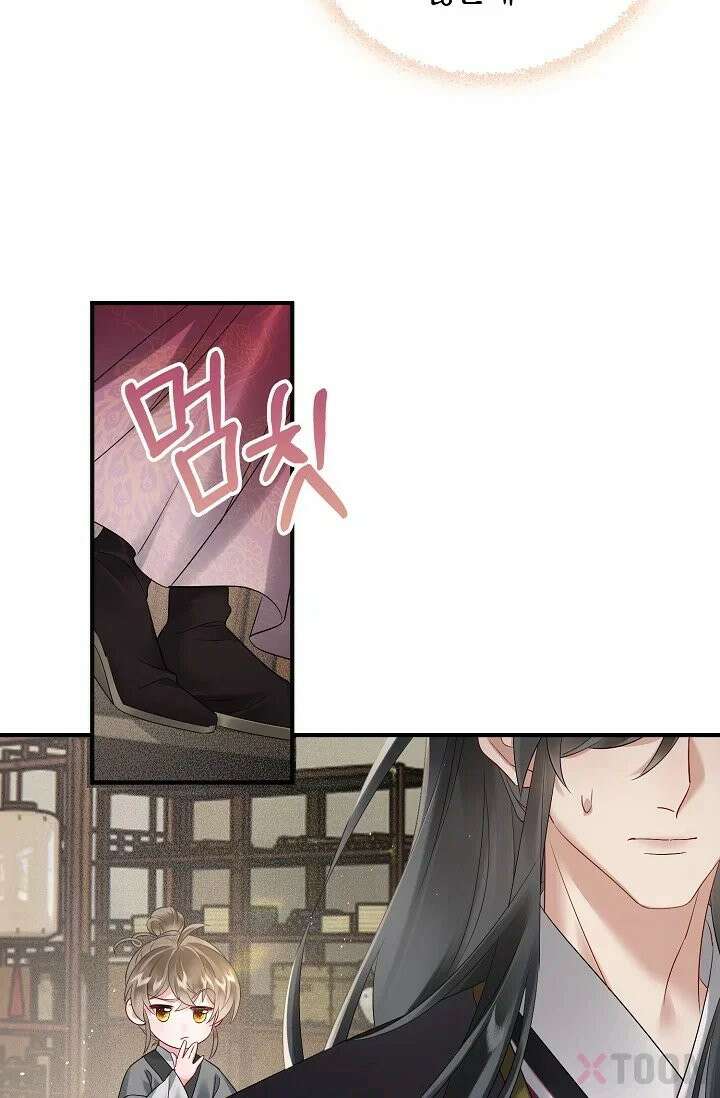 폭군 아빠가 내 생각대로 움직여요 3화 48