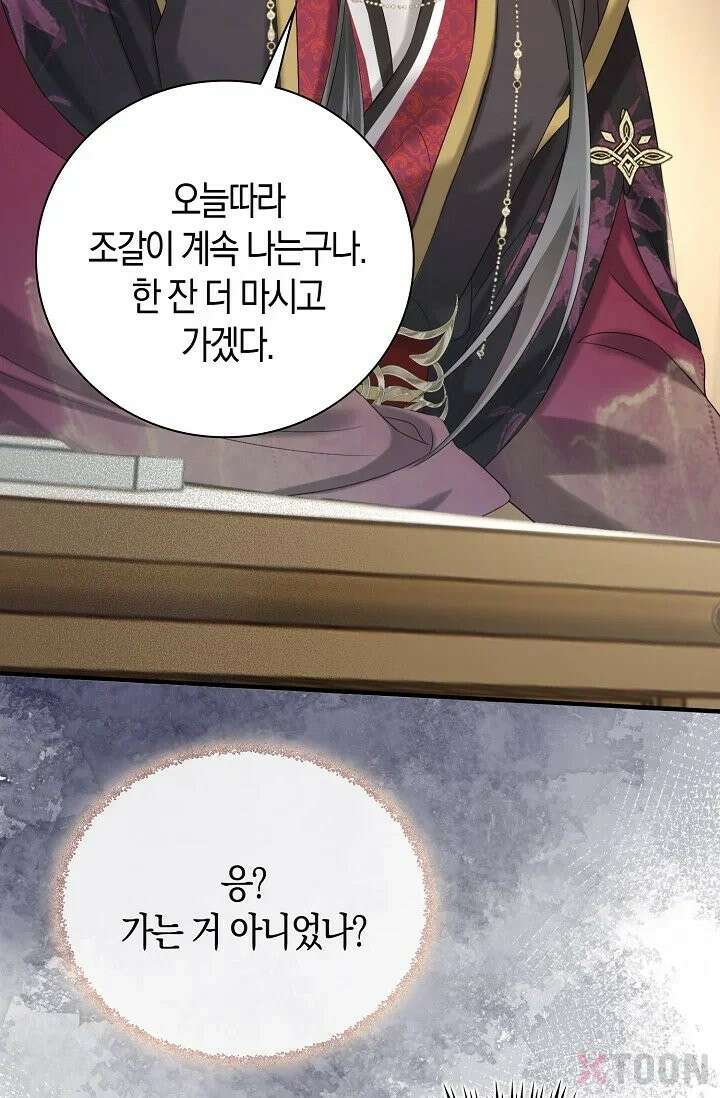 폭군 아빠가 내 생각대로 움직여요 3화 54