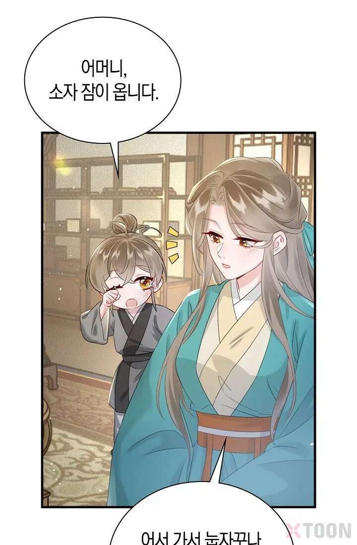 폭군 아빠가 내 생각대로 움직여요 3화 56