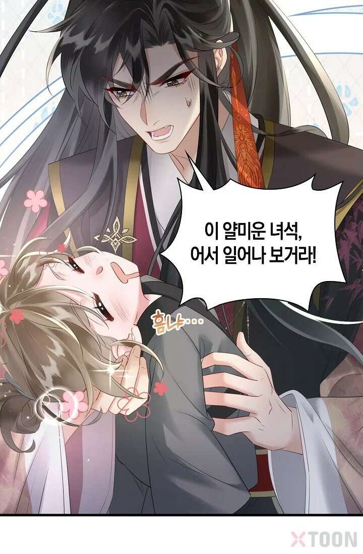 폭군 아빠가 내 생각대로 움직여요 3화 65
