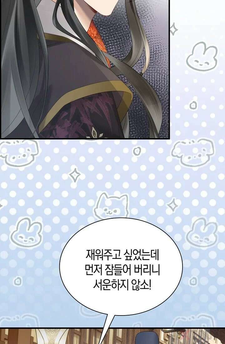 폭군 아빠가 내 생각대로 움직여요 3화 68