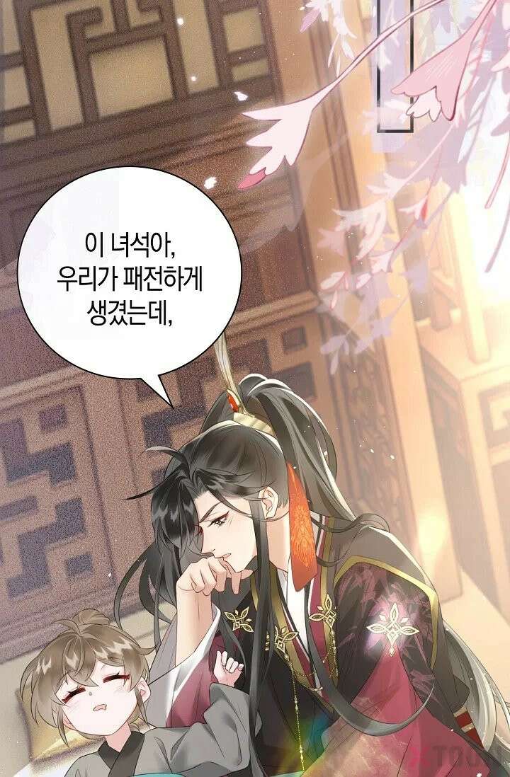 폭군 아빠가 내 생각대로 움직여요 3화 71
